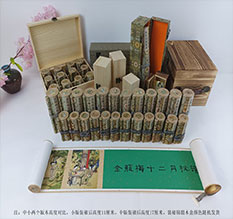 庆云春画全集之金瓶梅绘画24手卷